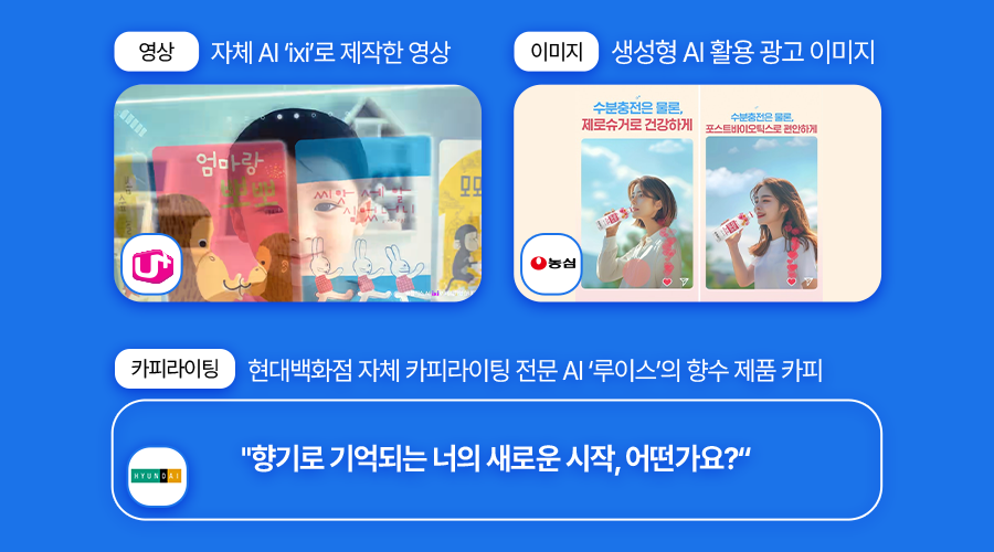 생성형 AI 활용 사례: 프리랜서 마케팅 및 콘텐츠 제작