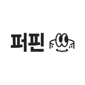 퍼핀