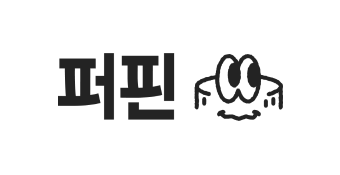 퍼핀
