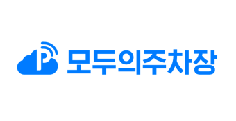 모두의주차장