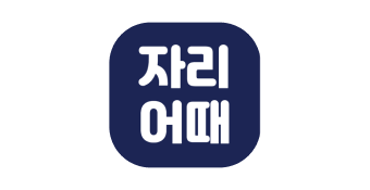 자리어때