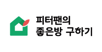 피터팬의 좋은방 구하기