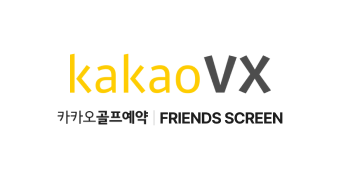 카카오 VX